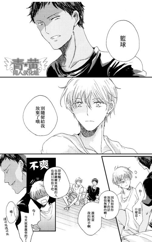 图片[2]-[BL] [发布漫画] 《你是天狼星-君はシリウス》[アシコ][hei子的篮球][全一话]-基腐天堂