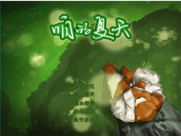 [咱的夏天捉虫测试版][漏夏同人作品][PC游戏][RPG][百度云]-基腐天堂