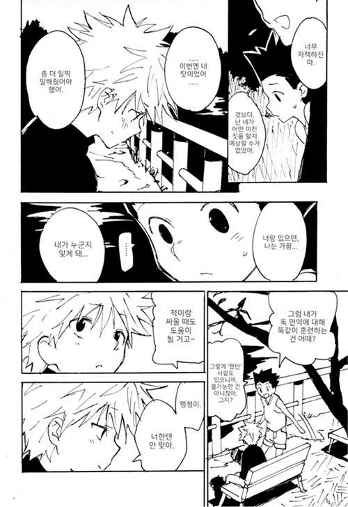 图片[2]-[正大漫画] [发布漫画] 《食べいない》[未知][韩文][全一话]-基腐天堂