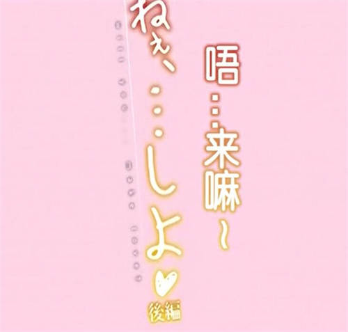 图片[4]-[ねぇ、…しよ/唔…来嘛][ova/bg][日语中字][前篇+后篇][百度云]-基腐天堂