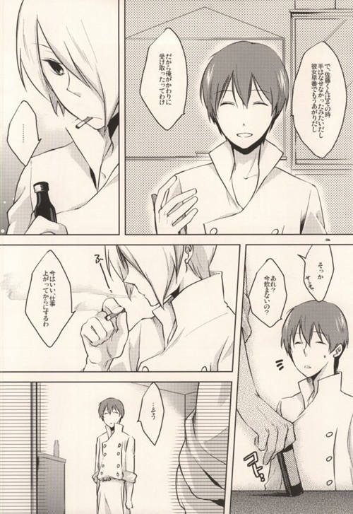 图片[2]-[BL] [发布漫画] 《HEAVEN’s SWEET POTION 天堂的甜蜜yao水 (WORKING!!) 》-基腐天堂