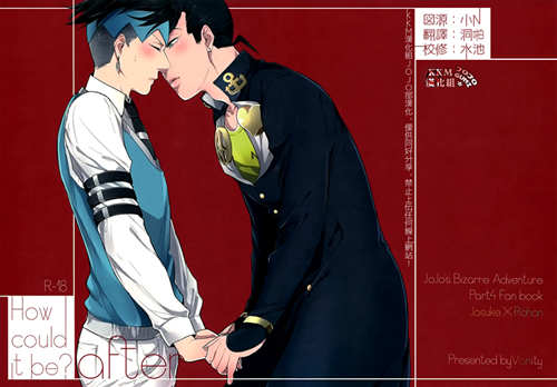 图片[3]-[多本合击] [发布漫画] 《JOJO 35本》[JOJO][KKM汉化组]-基腐天堂