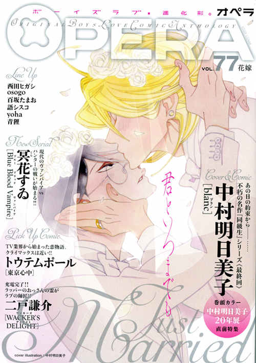 [BL] [发布漫画] 《Blanc》[中村明日美子][中文][11话全]-基腐天堂