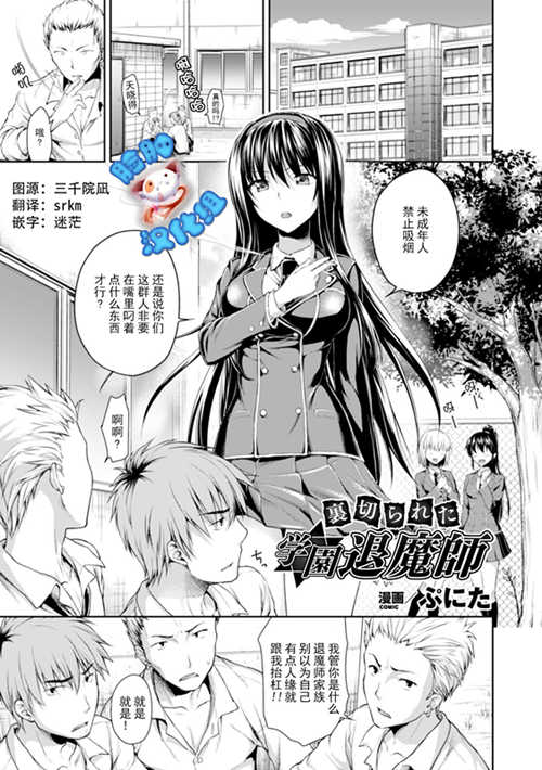 [BL] [发布漫画] 《学院退魔师》[未知][百度云][全一话]-基腐天堂
