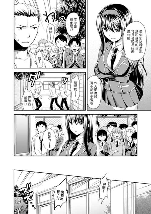 图片[2]-[BL] [发布漫画] 《学院退魔师》[未知][百度云][全一话]-基腐天堂
