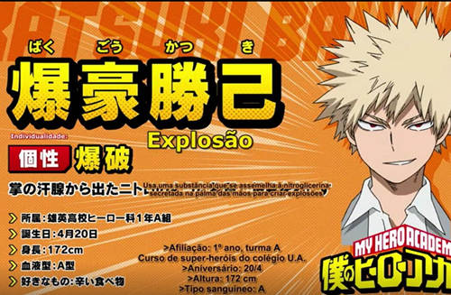 [我的YX学院][爆豪胜己×切岛锐儿郎][短篇][百度云-基腐天堂