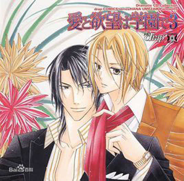 [爱与慾望之学园][PC游戏][BL][百度云]-基腐天堂