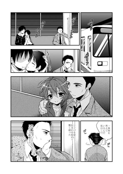 图片[2]-[正大漫画] [发布漫画] 《ねこかわいがり (fu食の街)》-基腐天堂