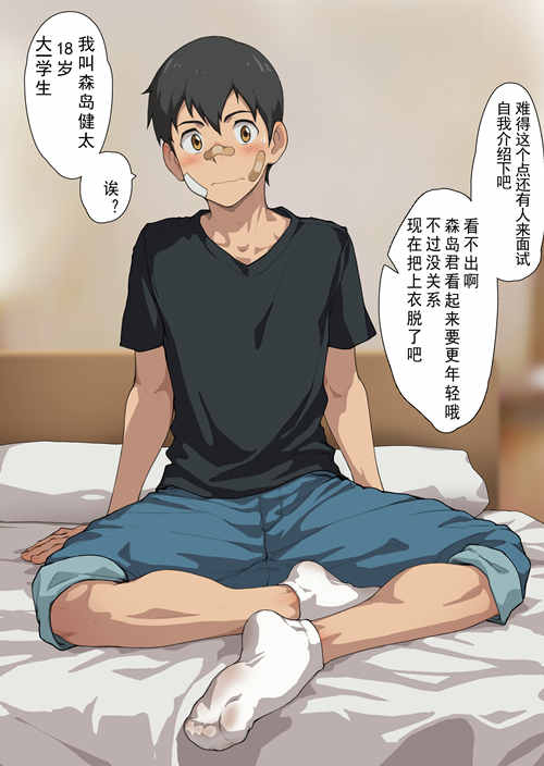 [多本合击] [发布漫画] 《杯面14本合击》[杯面betm][百度云][放课后少年（含番外）、堕1+2、帆高、7小时等][汉化]-基腐天堂