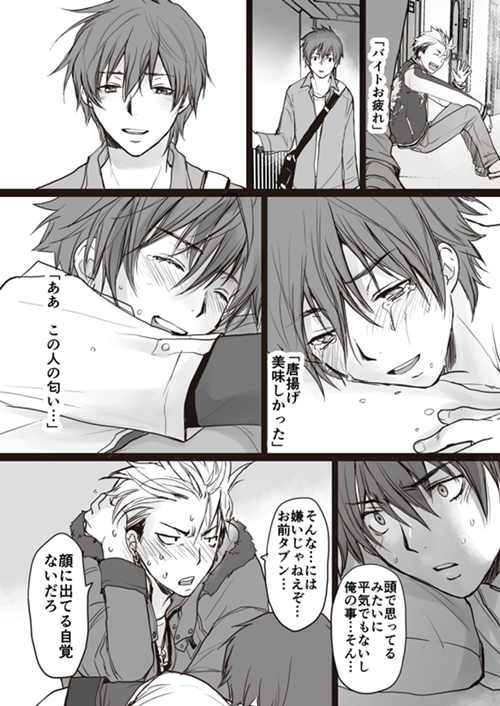 图片[2]-[BL] [发布漫画] 《こわいお兄さんが優しい》[sin][日文][全一话][百-基腐天堂