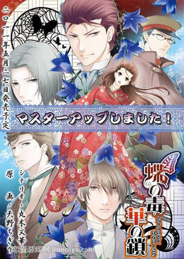 [蝶之毒华之锁][汉化版][PC游戏][RPG] [百度云]-基腐天堂