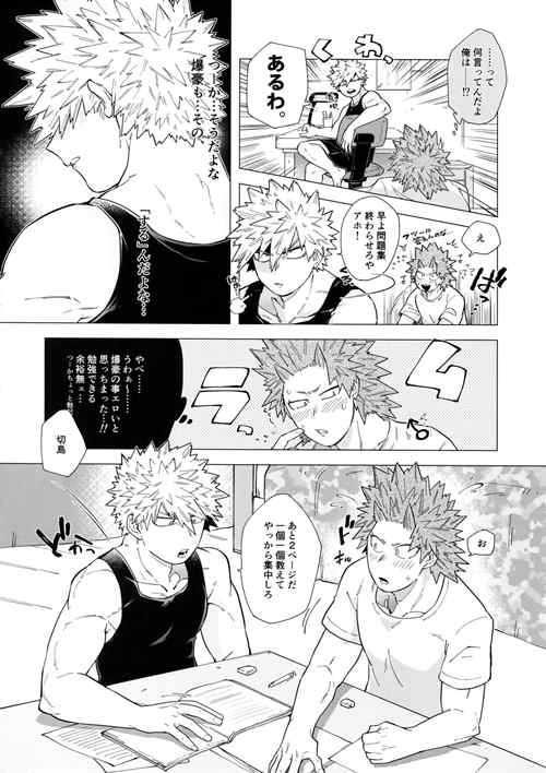 图片[2]-[筋ro漫画] [发布漫画] 《Iwarenakute mo Wakan da yo! (Boku no Hero Academia)》[(Yazaki)][百度云][全一话]-基腐天堂
