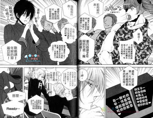 图片[2]-[BL] [发布漫画] 《陸軍團可愛狗狗的妄想行列》[イノセ][百度云][全一卷]-基腐天堂