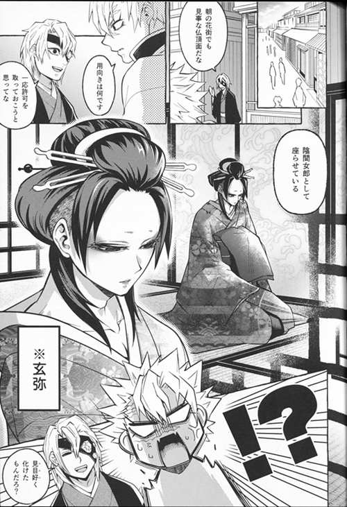 图片[2]-[BL] [发布漫画] 《おしおきしてよ、兄ちゃん》[逹之介 (SK2B)][实弥×玄弥]-基腐天堂
