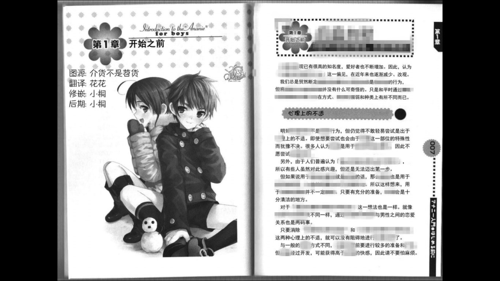 [正大漫画] [发布漫画] 《给男孩子的wei ju指导丛书》[正大][百度云]-基腐天堂