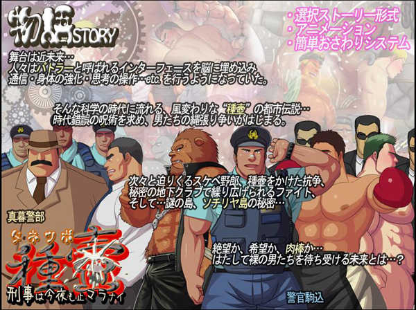 [妄想惑星][種壺～刑事は今夜も止マラナイ～][PC游戏][BL] [百度云]-基腐天堂