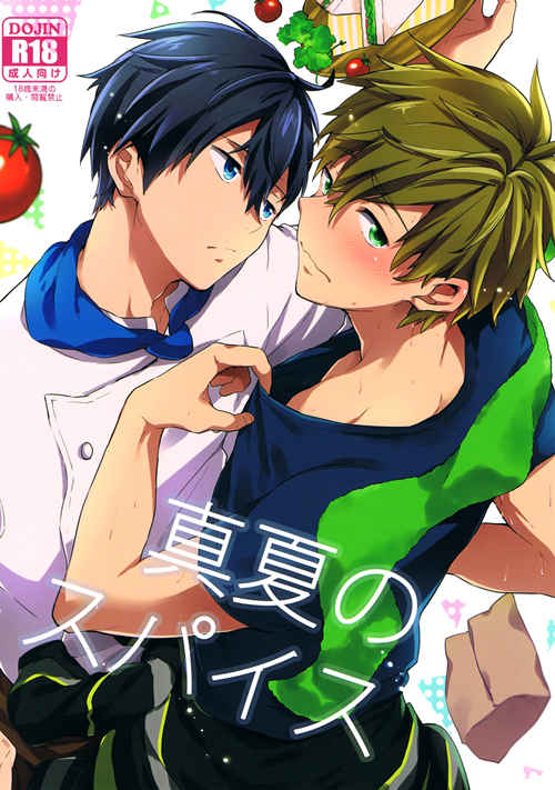 [BL] [发布漫画] 《真夏のスパイス》[あめりかん☆ろっく (コタロー)][百度云][全一话]-基腐天堂