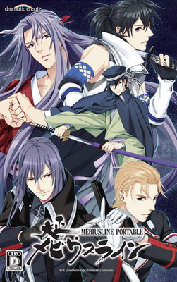 [大正莫比乌斯线 携带版][日文][PSP][百度云]-基腐天堂
