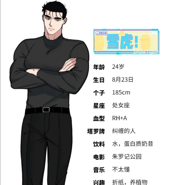 图片[2]-[筋ro漫画] [发布漫画] 《我的主播是BJ》[WD][百度云][全2部][全彩][PDF]-基腐天堂
