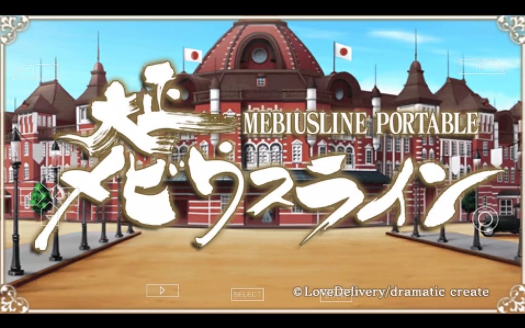 图片[2]-[大正莫比乌斯线 携带版][日文][PSP][百度云]-基腐天堂