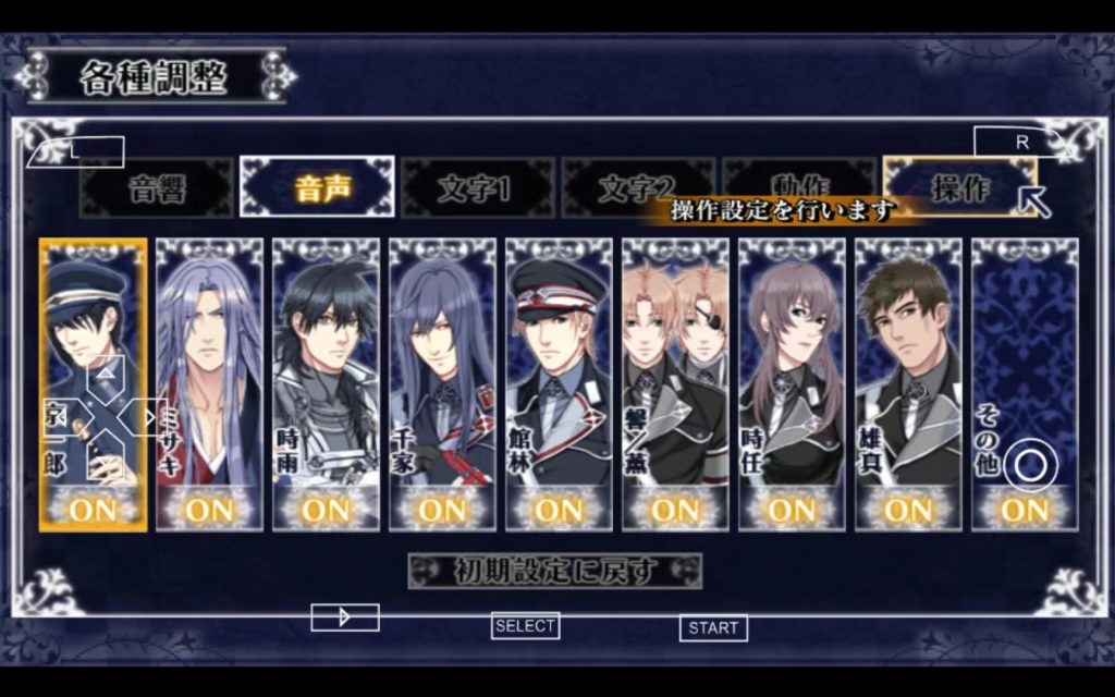 图片[4]-[大正莫比乌斯线 携带版][日文][PSP][百度云]-基腐天堂