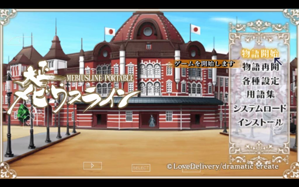 图片[5]-[大正莫比乌斯线 携带版][日文][PSP][百度云]-基腐天堂