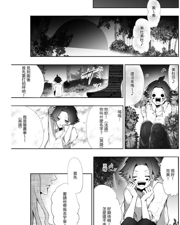 图片[2]-[人外漫画] [发布漫画] 《あなたが噂のメデューサですね！》[紅くイにー][全一话][百度云]-基腐天堂