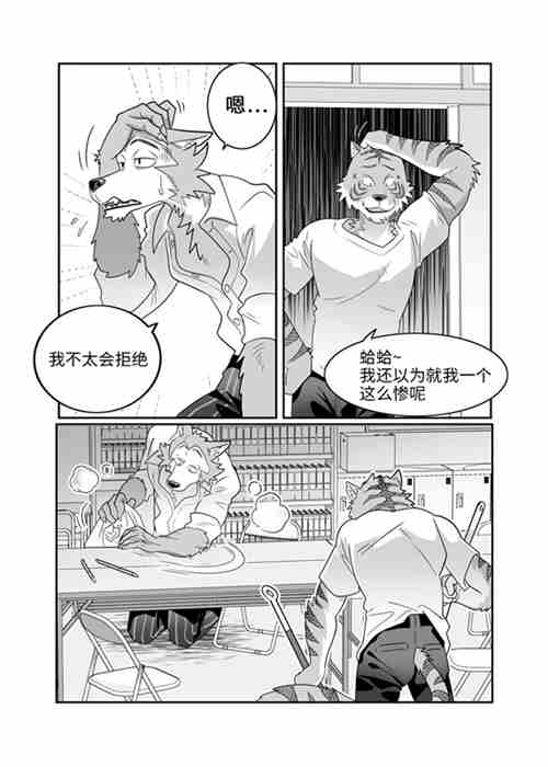 图片[2]-[人外漫画] [发布漫画] 《虎与鹿的0教育(动物狂想曲)》[未知][汉化][百度云]-基腐天堂