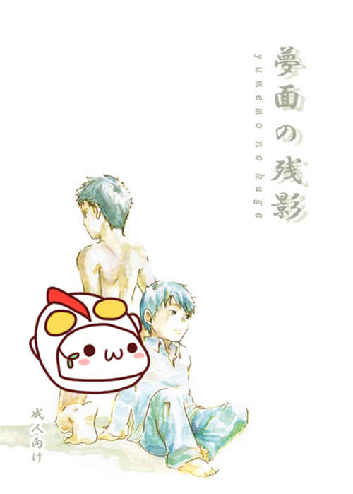 [BL] [发布漫画] 《夢面の残影》[19号][百度云][全一话]-基腐天堂