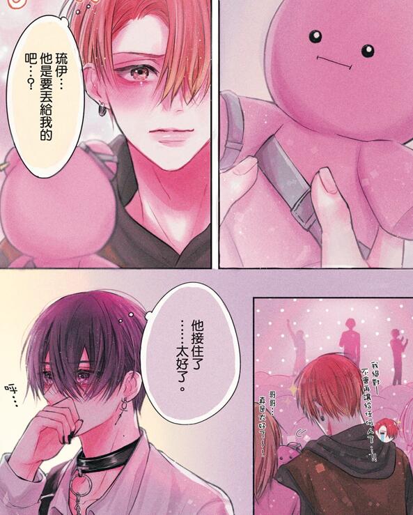 图片[4]-[BL] [发布漫画] 《不良少年、遇見命運中的推》[広瀬りさ][全收录][全彩][百度云]-基腐天堂