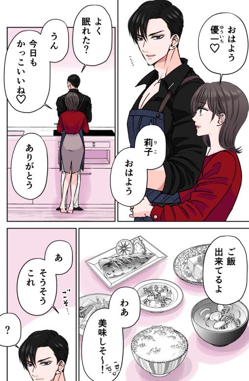 图片[2]-[BL] [发布漫画] 《イケメン彼氏シリーズ第4話》[星谷京][百度云][全一话]-基腐天堂