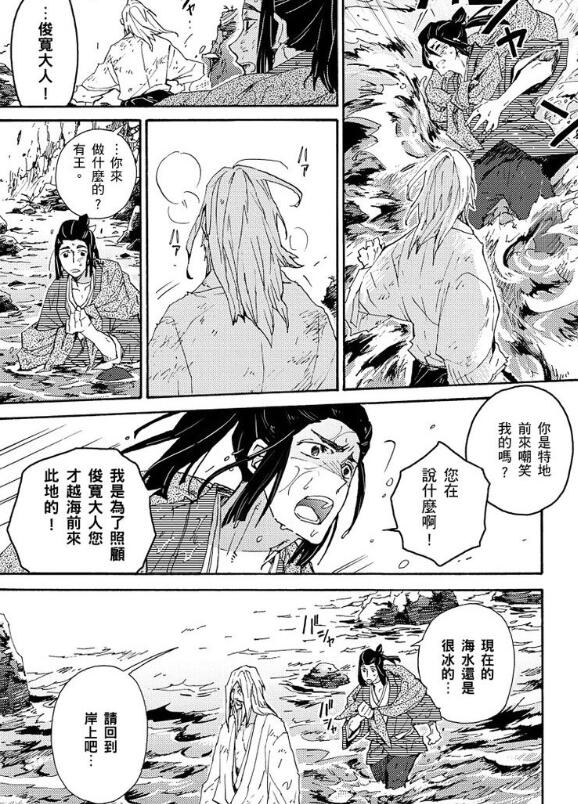 图片[2]-[BL] [发布漫画] 《樱花咎之契》[吹屋フロ][网盘下载][全收录]-基腐天堂