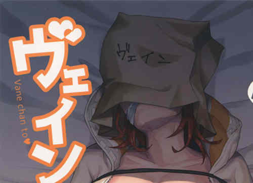 [BL] [发布漫画] 《ヴェインちゃんと(グランブルーファンタジー)》[mi(みさかにゅうめん)][碧蓝幻想][完结]-基腐天堂