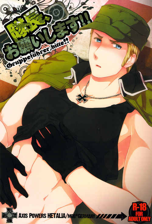 图片[6]-[多本合击] [发布漫画] 《黑塔利亚合集（路德维希·贝什米特/队长专场）》[MARINCONIA (まるまり)][百度云]-基腐天堂