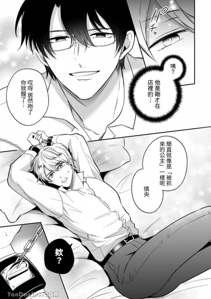 [BL] [发布漫画] 《站不起来的无节操原niu郎被一旦沉迷后果很严重的男人jian禁的7天时间》[百度盘-基腐天堂