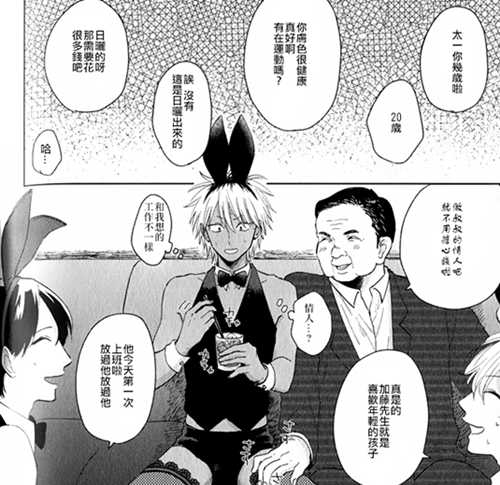 图片[2]-[BL] [发布漫画] 《YD的笨蛋君》[文川じみ][百度云][全一话]-基腐天堂