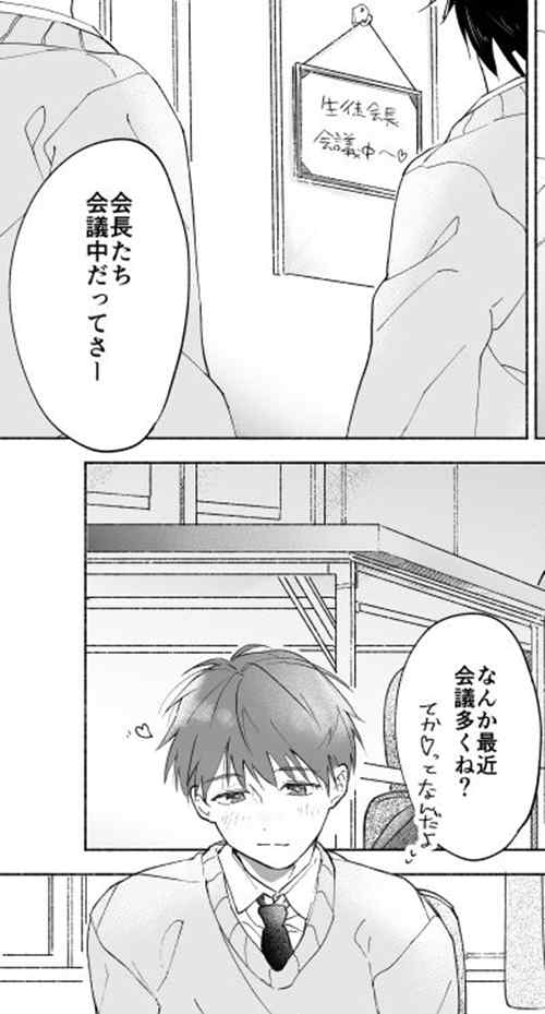 图片[2]-[BL] [发布漫画] 《DKがやってるだけの弓扣漫画》[Sippo(いぬいあき)][Sippo(いぬいあき)]-基腐天堂