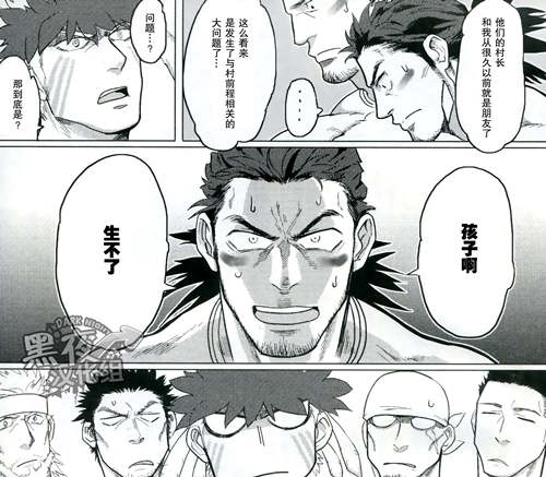 图片[2]-[筋ro漫画] [发布漫画] 《PARADISO Ⅱ》[やきそばおおもり][第二卷][漫画下载]-基腐天堂