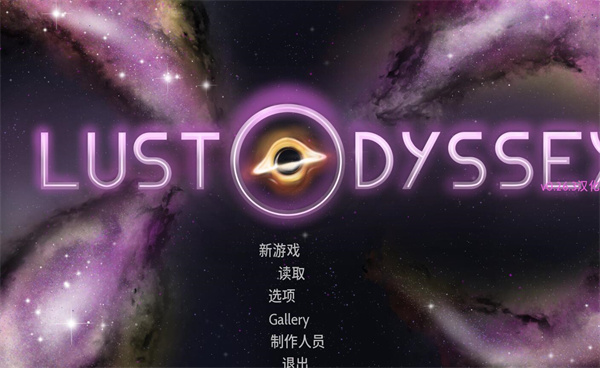 [慾望奥德赛 v0.26.3][中文/探索/剧情][PC版+安卓][百度云-基腐天堂