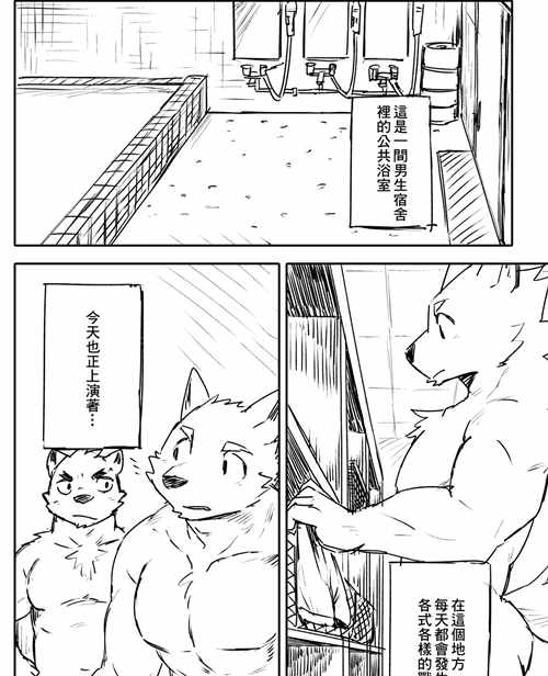 图片[2]-[人外漫画] [发布漫画] 《热狗是吃的东西》[そばちゃ][百度云][全一话]furry-基腐天堂