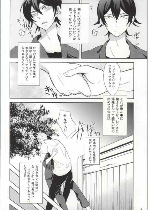 图片[2]-[BL] [发布漫画] 《半田先生の特権。 (ばらかもん)》[A-mw. (makka)][百度云-基腐天堂