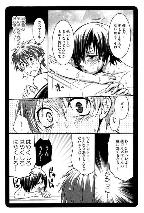 图片[2]-[BL] [发布漫画] 《Samazama Summer》[未知][百度云][全一话]-基腐天堂