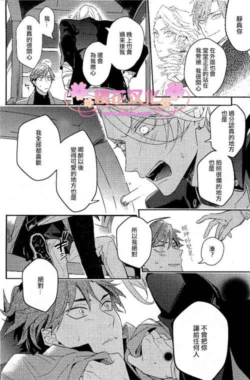 [BL] [发布漫画] 《セラピーゲーム 療傷遊戲 (+Play More中篇)》[日ノ原巡][百度云][中篇]-基腐天堂