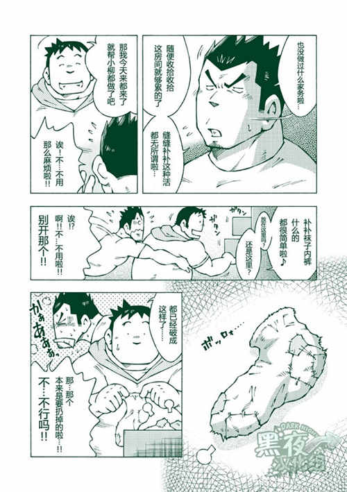 图片[2]-[壮熊漫画] [发布漫画] 《柳一郎》[NODAガク][百度云][全一话]-基腐天堂
