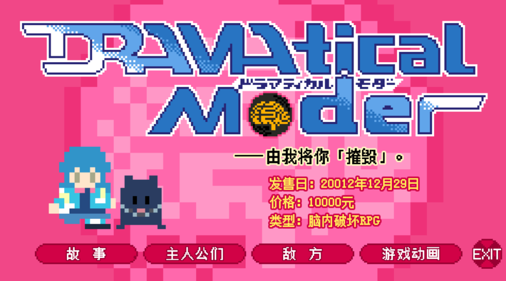图片[2]-[戏剧性谋杀re][pc][无删减][百度云]-基腐天堂