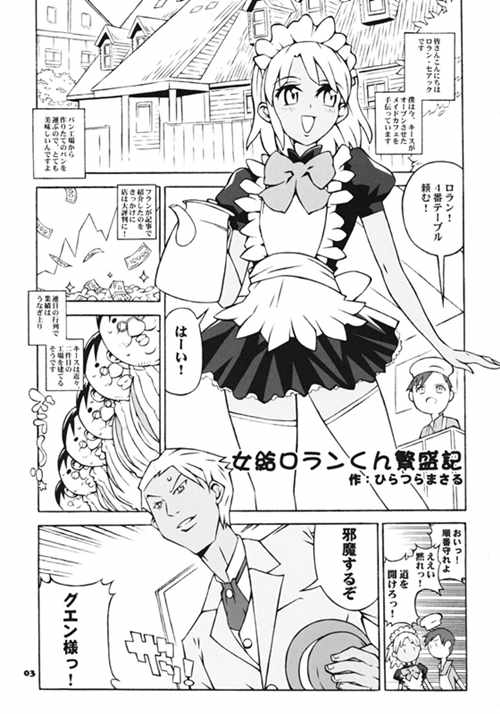 图片[2]-[BL] [发布漫画] 《ちゃんぷるか》[ひらつらまさる][百度云][全一话][高达]-基腐天堂