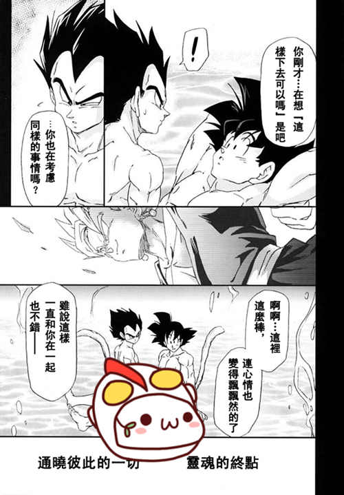 图片[2]-[动漫人物] [发布漫画] 《monstruo》[未知][百度云][全一话][龙珠角虫手]-基腐天堂