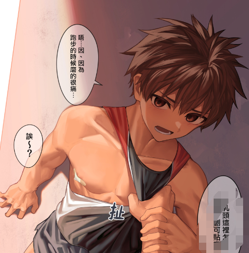 [CG/图册] [发布漫画] 《田徑社的日常》[なよし][网盘下载][68p]-基腐天堂