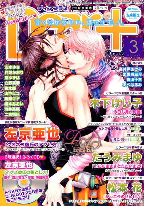 [BL] [发布漫画] 《黑猫男友系列》[左京亚也][百度云][全收录]-基腐天堂