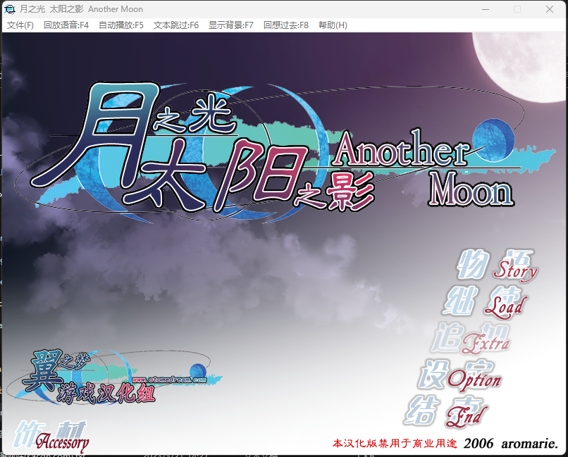 图片[3]-[月之光太阳之影Another Moon][PC][汉化][百度云]-基腐天堂